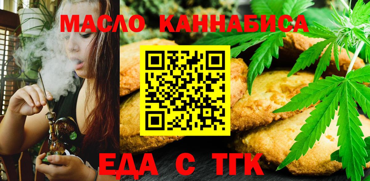 Canna-Cookies марихуана  Вход с VPN  Чистополь 