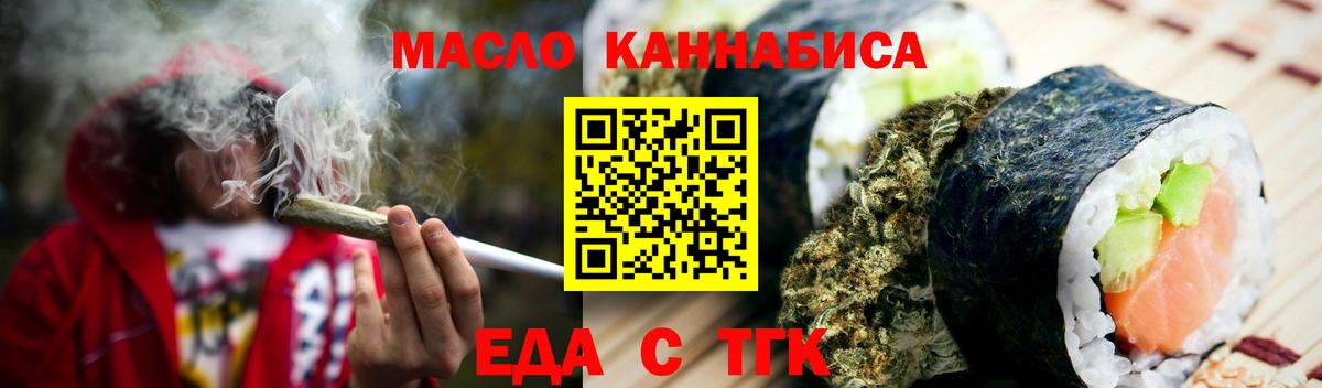 Печенье с ТГК марихуана Чистополь