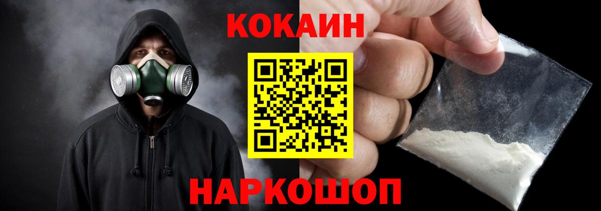 КОКАИН Fish Scale Чистополь