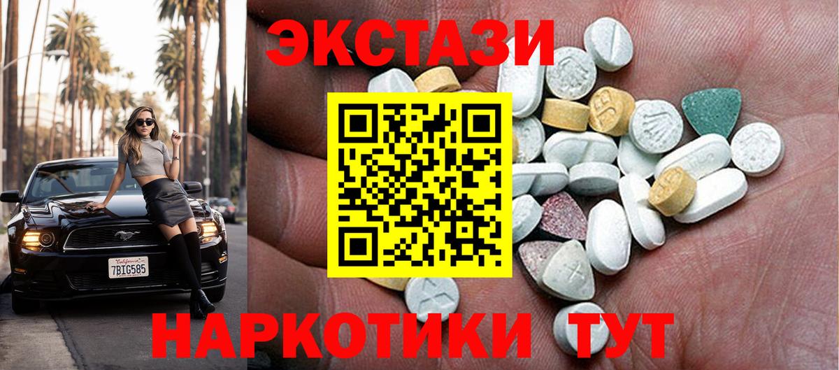 Ecstasy DUBAI  ЭКСТАЗИ  ОМГ ОМГ ТОР  Вход с VPN  Чистополь 