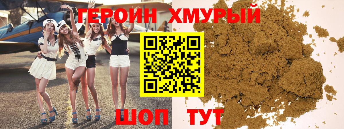 Героин Афган Чистополь