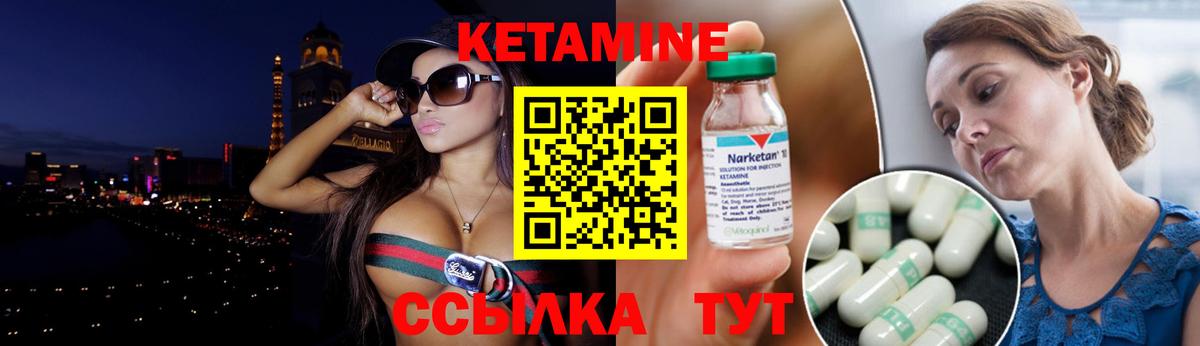 Кетамин ketamine  МЕГА ссылки  Чистополь  Вход с VPN 