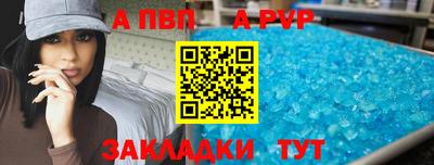 ALPHA PVP Заводоуковск