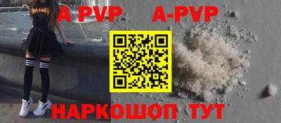 ALPHA PVP Заводоуковск