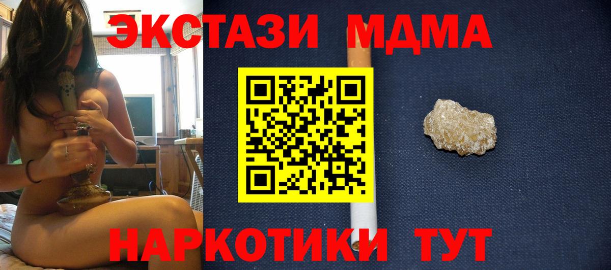 МЕФ кристаллы  Чистополь  Экстази  ГАШ  Вход с VPN  APVP СК кристаллы 