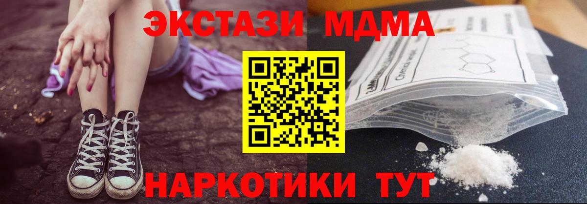 МДМА кристаллы  MDMA crystal  Вход с VPN  MDMA  Чистополь 