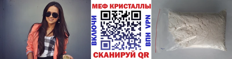 МЕФ кристаллы  Чистополь 