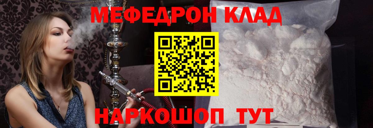 Меф мяу мяу  МЕФ кристаллы  МЕФ  Чистополь  что такое наркотик  Вход с VPN 