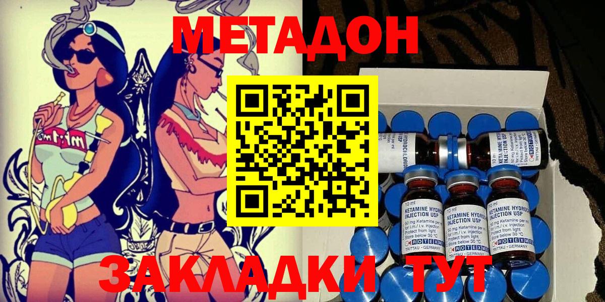 Чистополь  Метадон белоснежный  Вход с VPN 