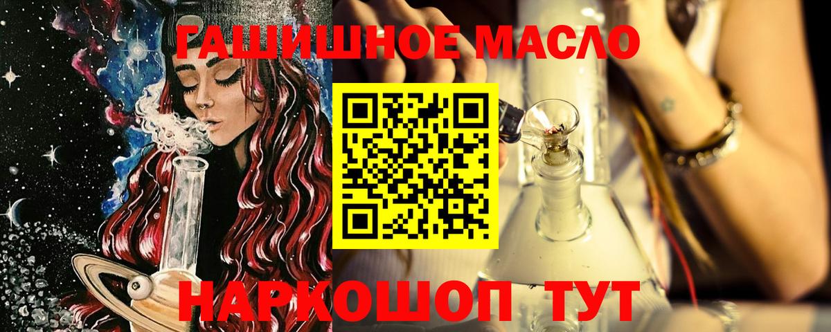 ТГК THC oil  Вход с VPN  ТГК Wax  Чистополь 