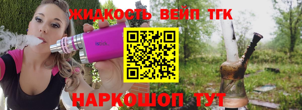 Дистиллят ТГК вейп Чистополь